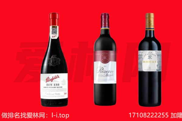 芜湖红酒回收